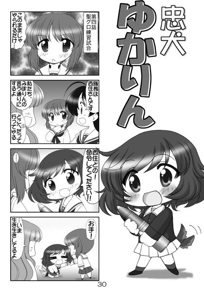 ぱんつ☆あほーDX総集編2 サンプル3ページ目