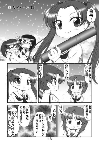 ぱんつ☆あほーDX総集編2 サンプル4ページ目