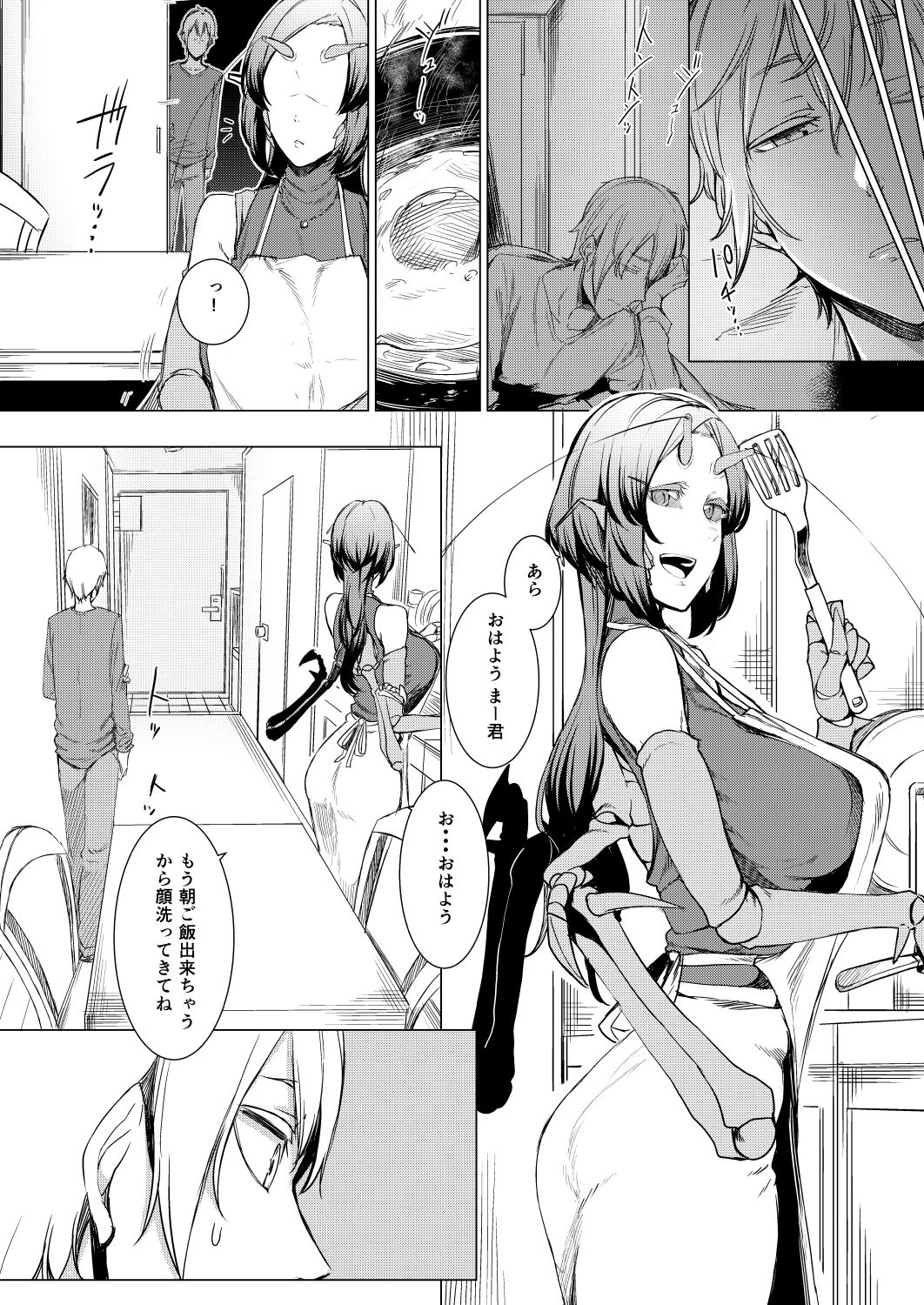 似慈の檻 サンプル1ページ目