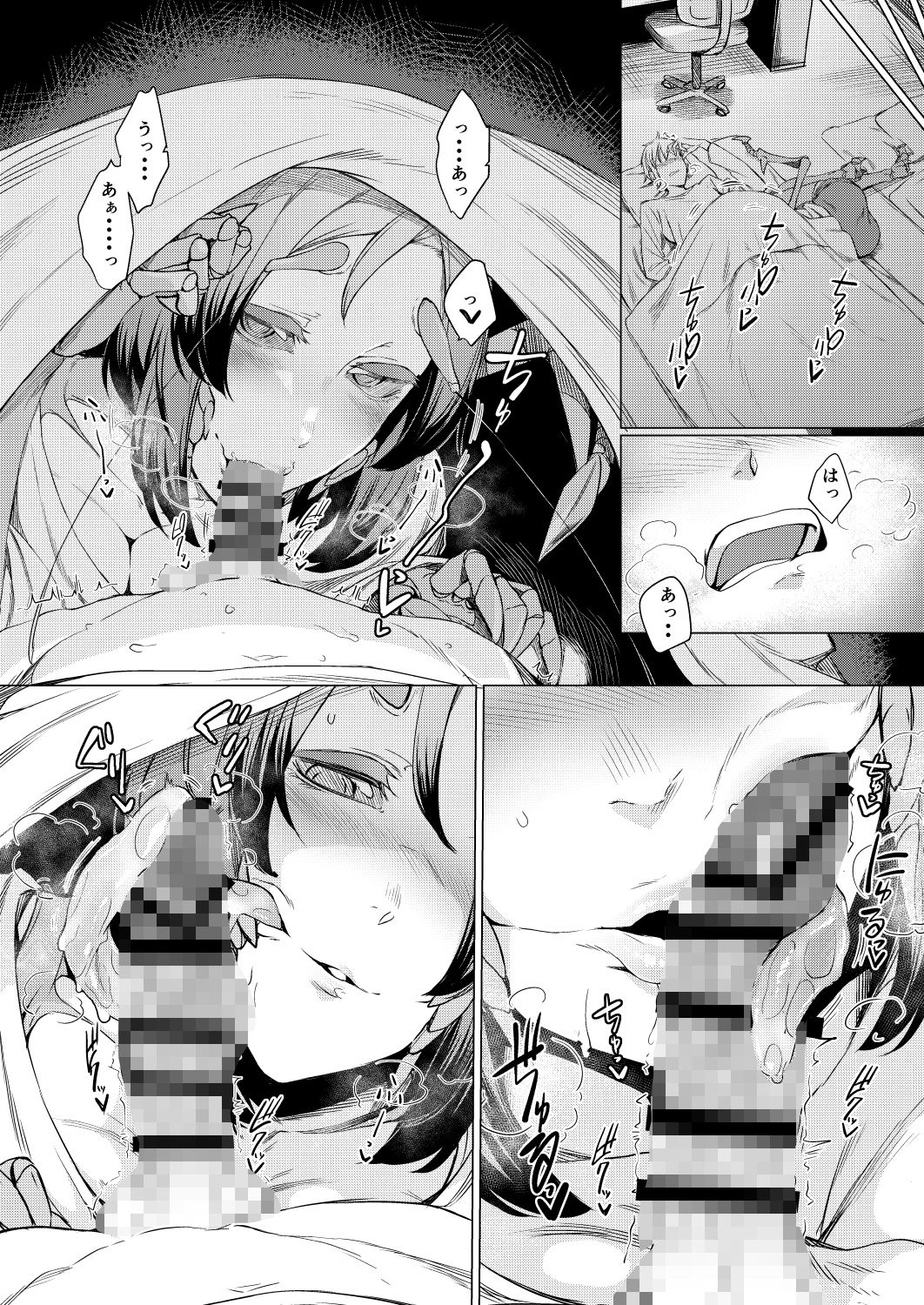 似慈の檻 サンプル2ページ目
