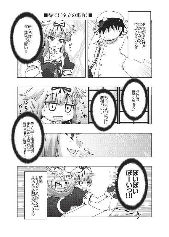 鎮守府艦訪録改参〜提督が攻略される側の場合〜 サンプル1ページ目