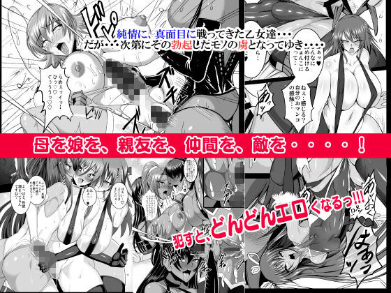 吸血鬼アサギ 〜総集編（堕淫のふたなり対魔忍の乙女達）〜 サンプル8ページ目