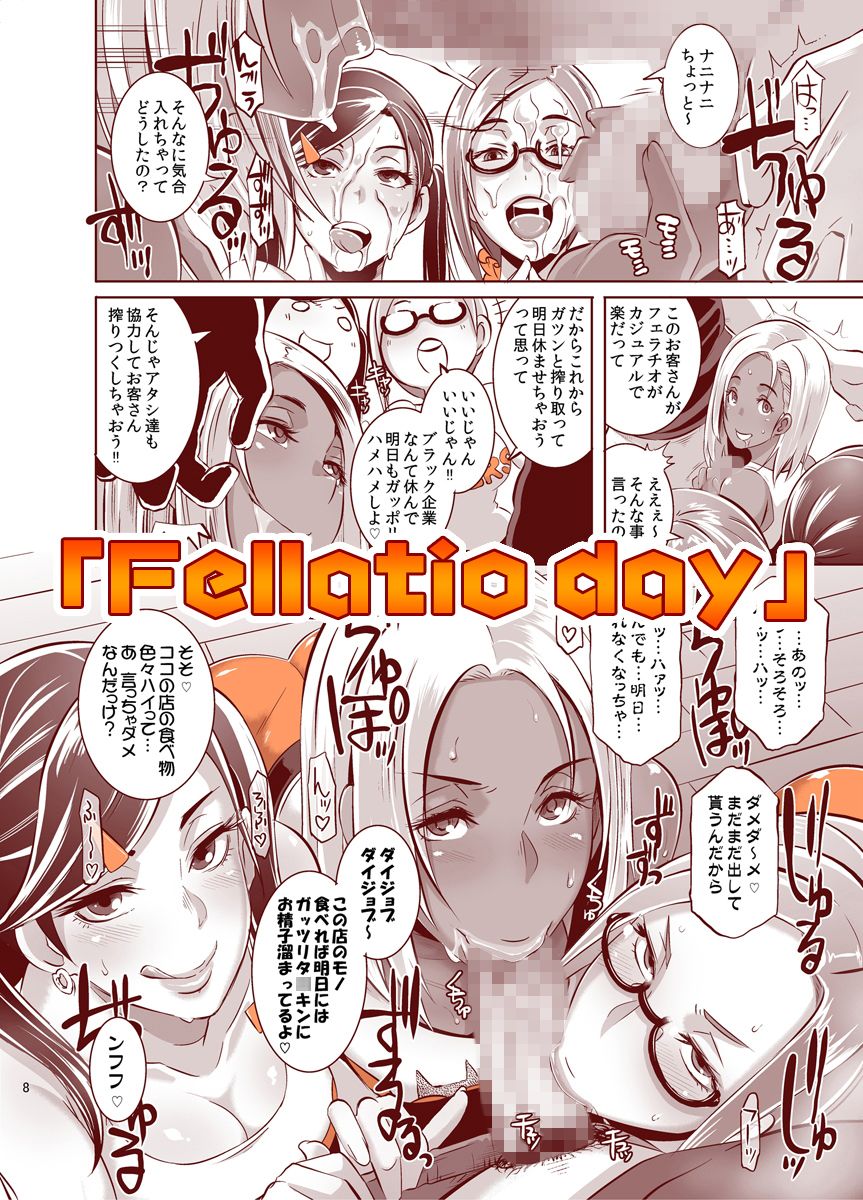 DELIGHTFULLY FUCKABLE AND UNREFINED！！ HappyHour_DLver サンプル3ページ目