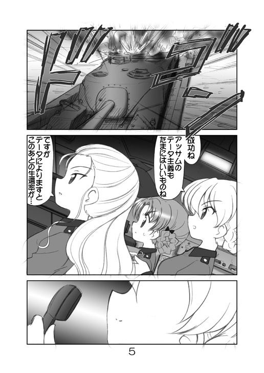 「がんばって」に込めた想い サンプル1ページ目