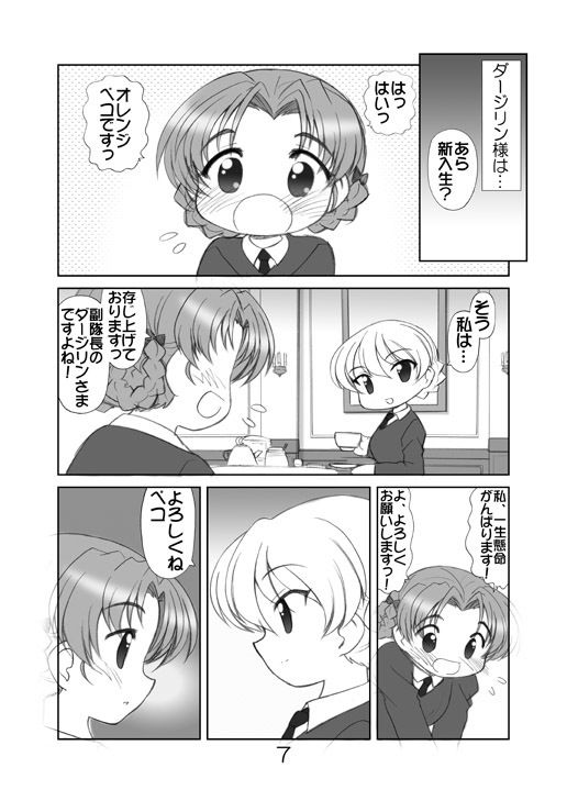 「がんばって」に込めた想い サンプル3ページ目
