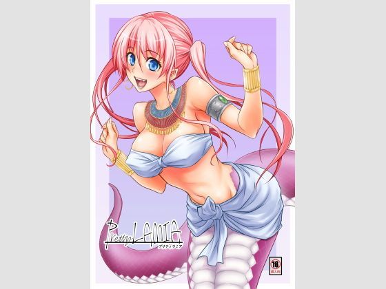Pretty LAMIA
