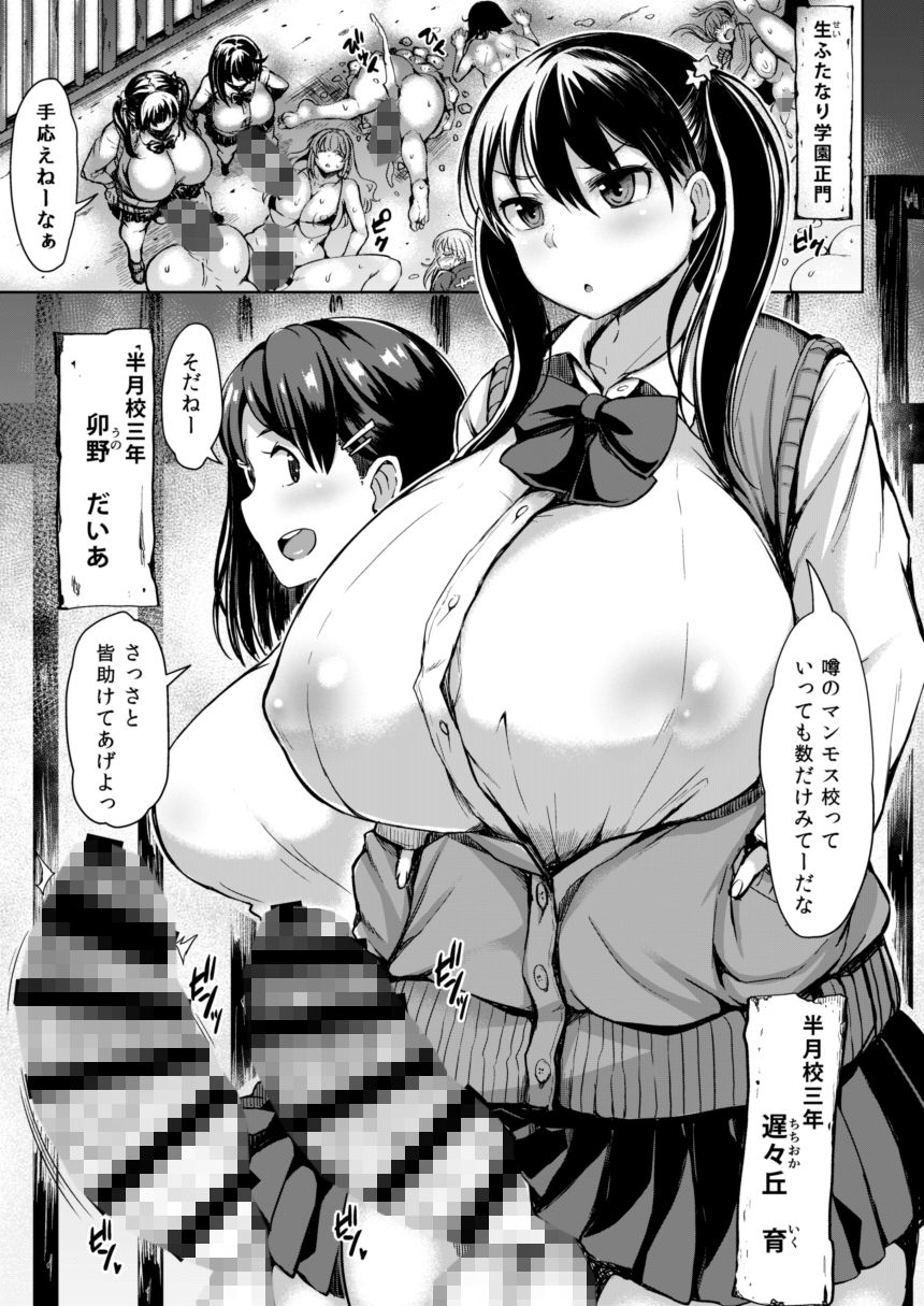 たまつきふたがヤラれるほん サンプル1ページ目