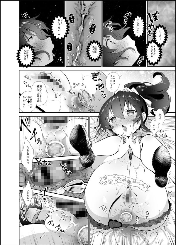 うららのまくら サンプル2ページ目