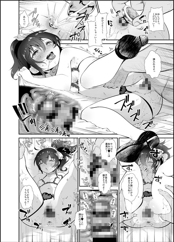 うららのまくら サンプル4ページ目