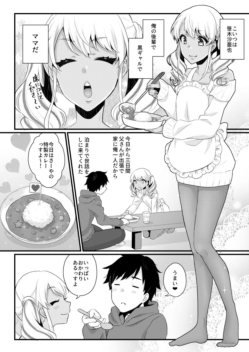 10まで数えるっす！ サンプル1ページ目