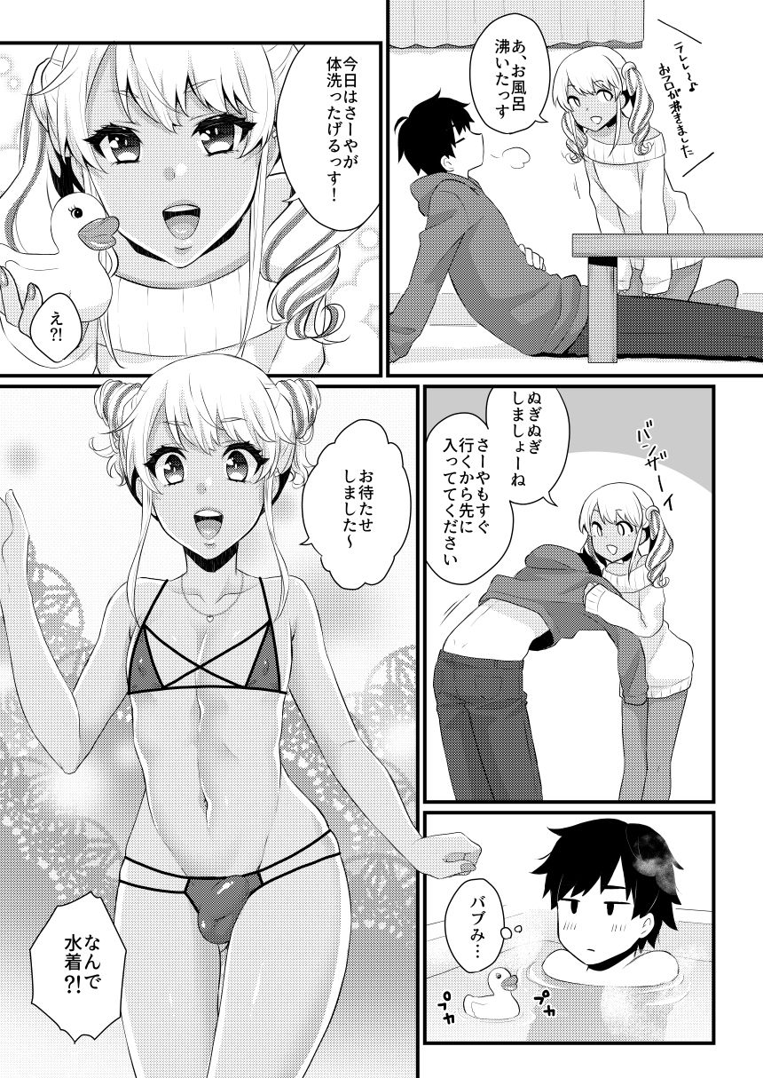 10まで数えるっす！ サンプル2ページ目