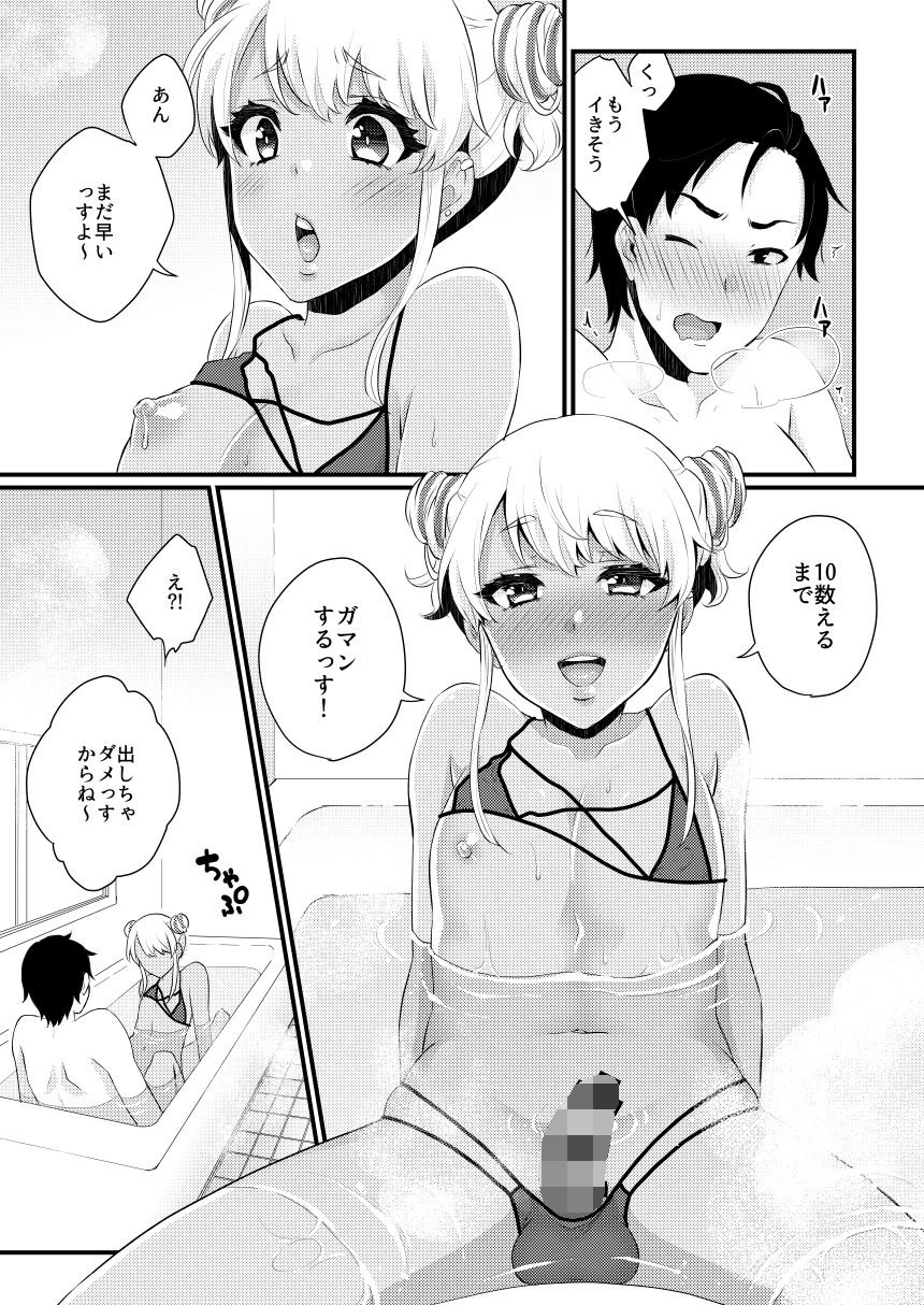 10まで数えるっす！ サンプル3ページ目
