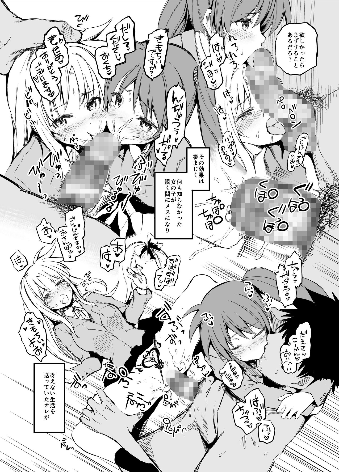 J●の間で淫紋即イキ流行っててめちゃ援助した！！ サンプル2ページ目