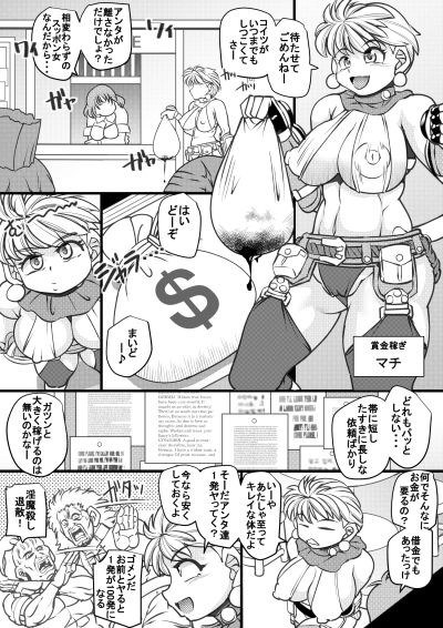 ウチの女生徒全員孕ませた獣がアンタの学園にイクらしいよ？19 サンプル1ページ目
