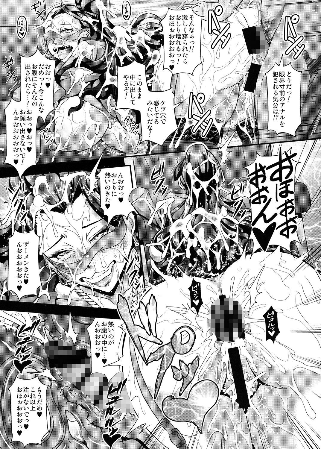 美城家の舞踏會 サンプル2ページ目