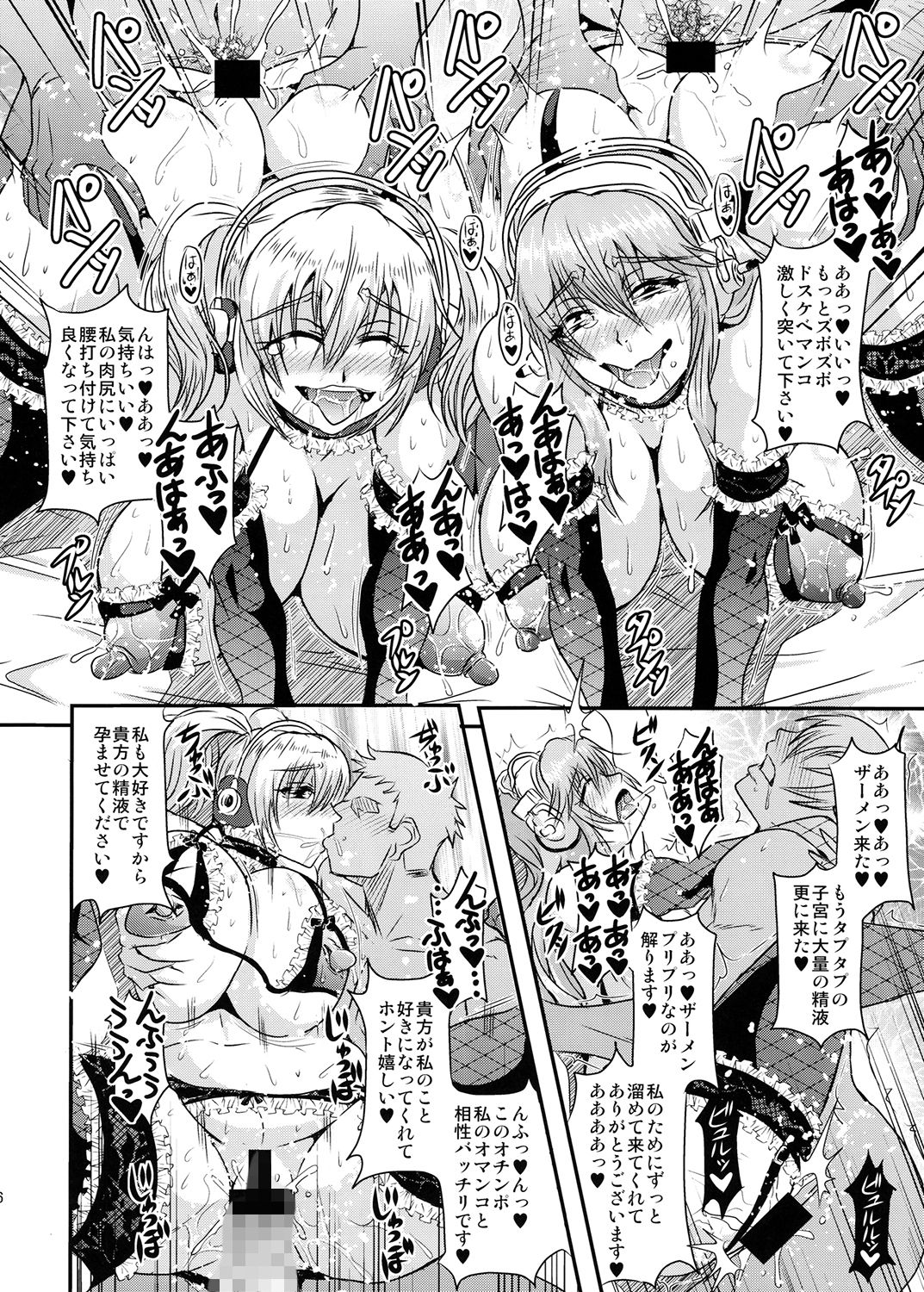 そに＆ぽちゃファン感謝祭 サンプル2ページ目