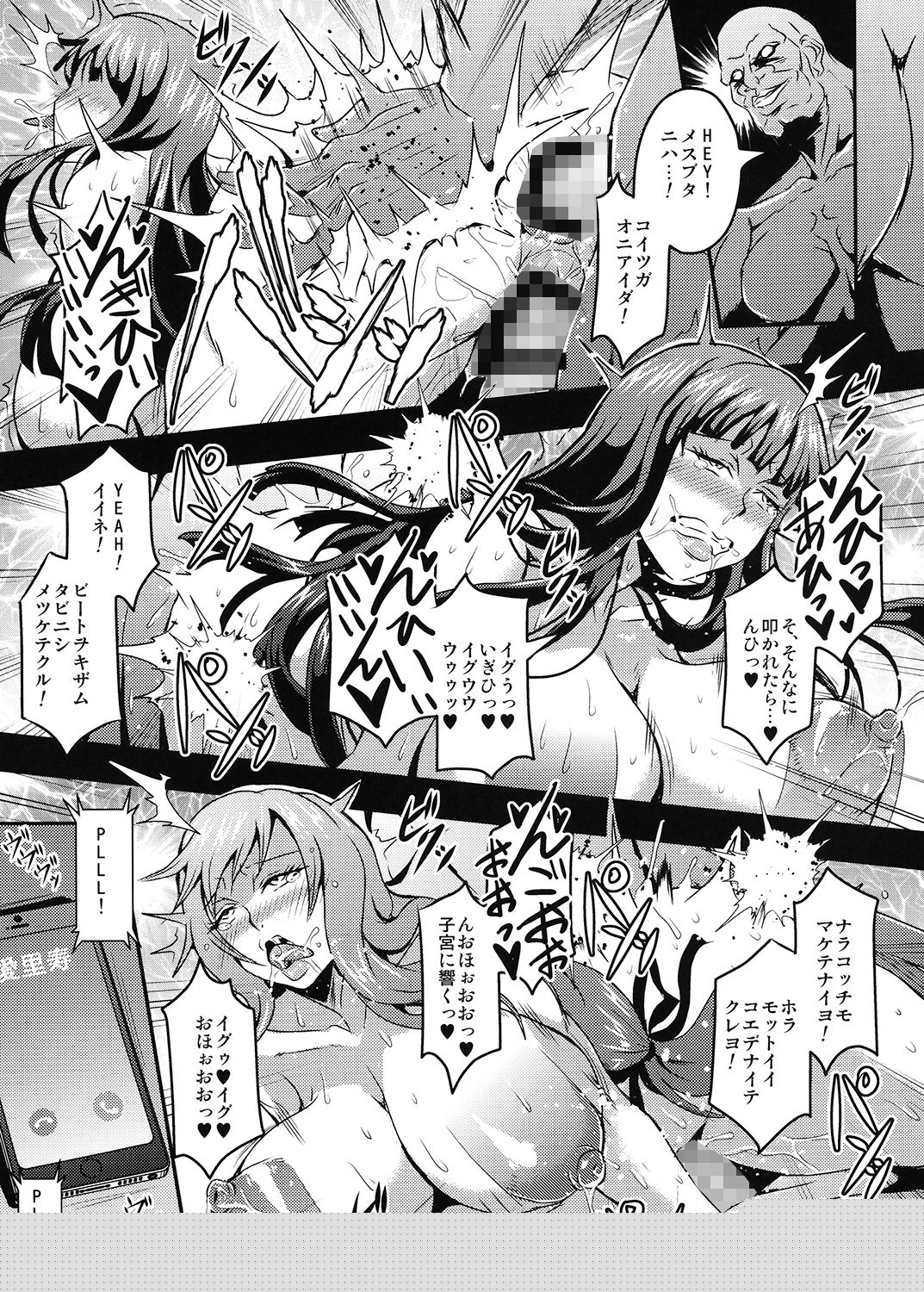 家元達の休日 サンプル3ページ目
