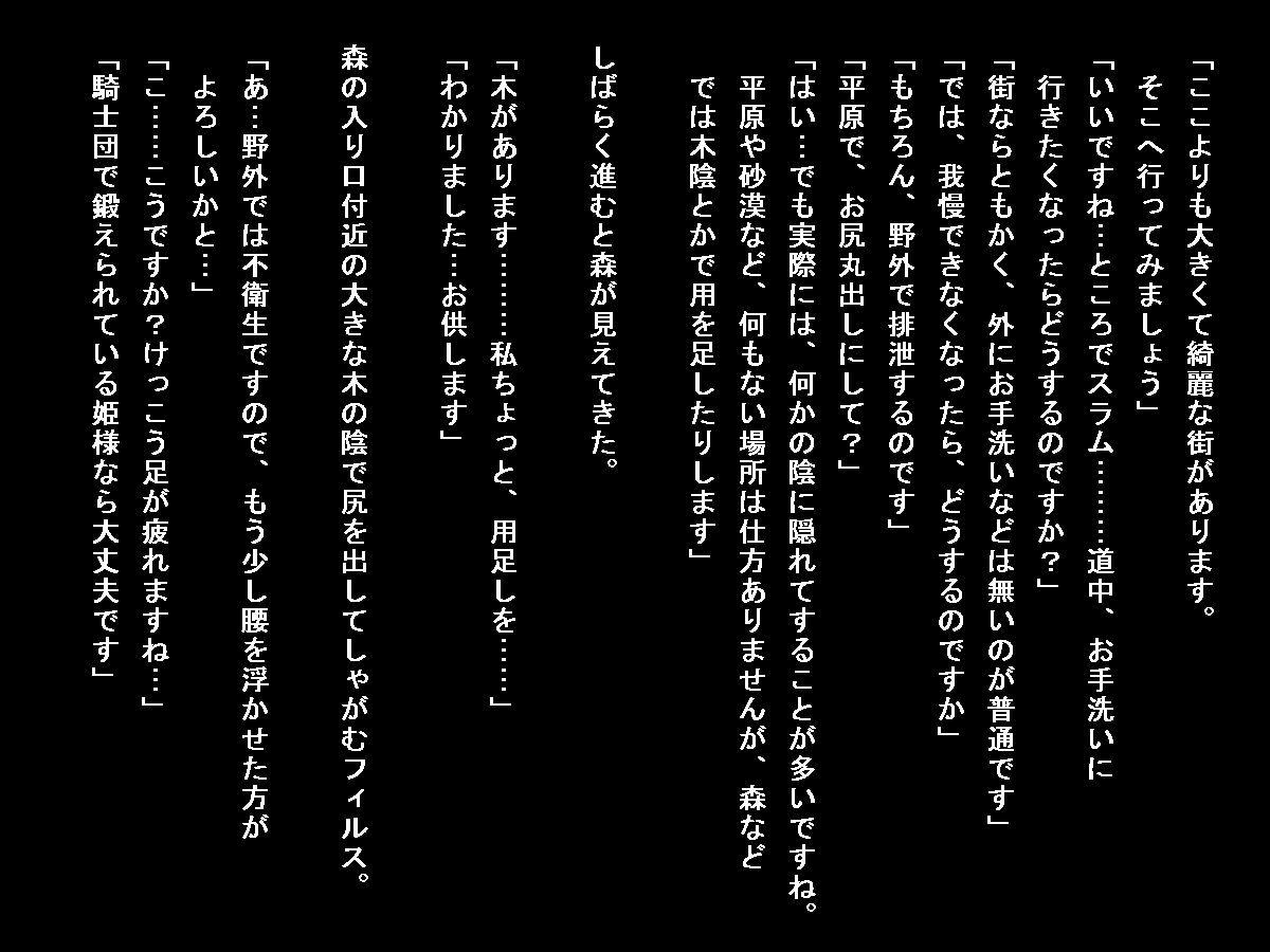 ロープレ世界の女子排泄事情 another case サンプル2ページ目