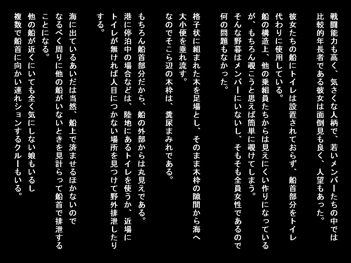 ロープレ世界の女子排泄事情 another case サンプル3ページ目