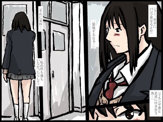 同じクラスの話したこともないメガネにハメられた彼女 サンプル1ページ目