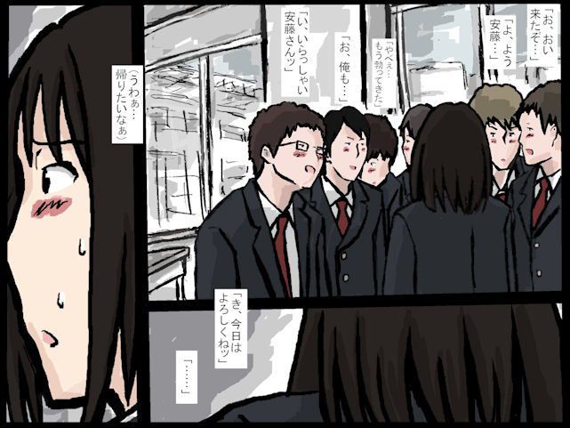 同じクラスの話したこともないメガネにハメられた彼女 サンプル2ページ目