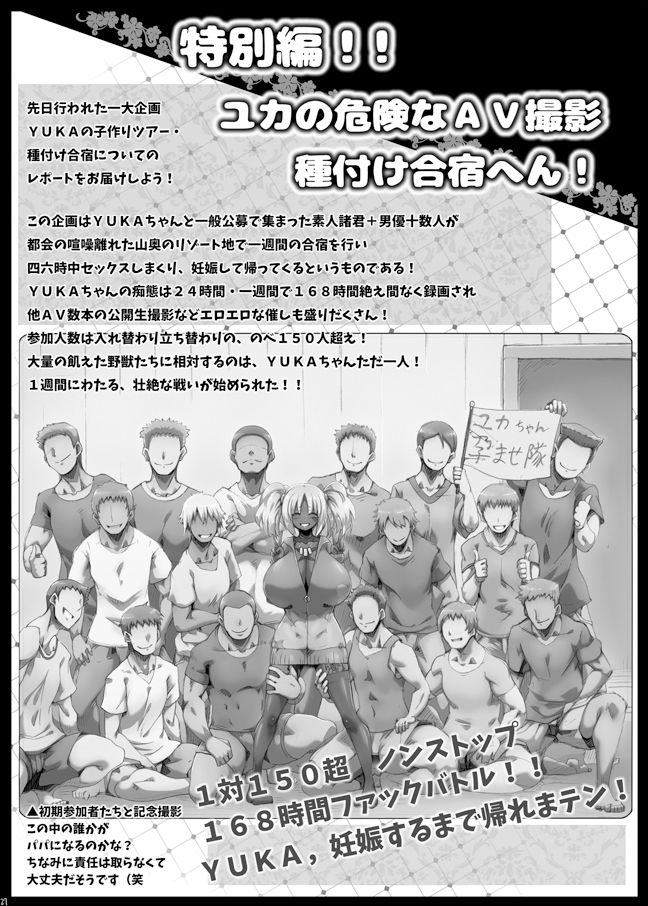 ゆるふわユカライフ サンプル2ページ目