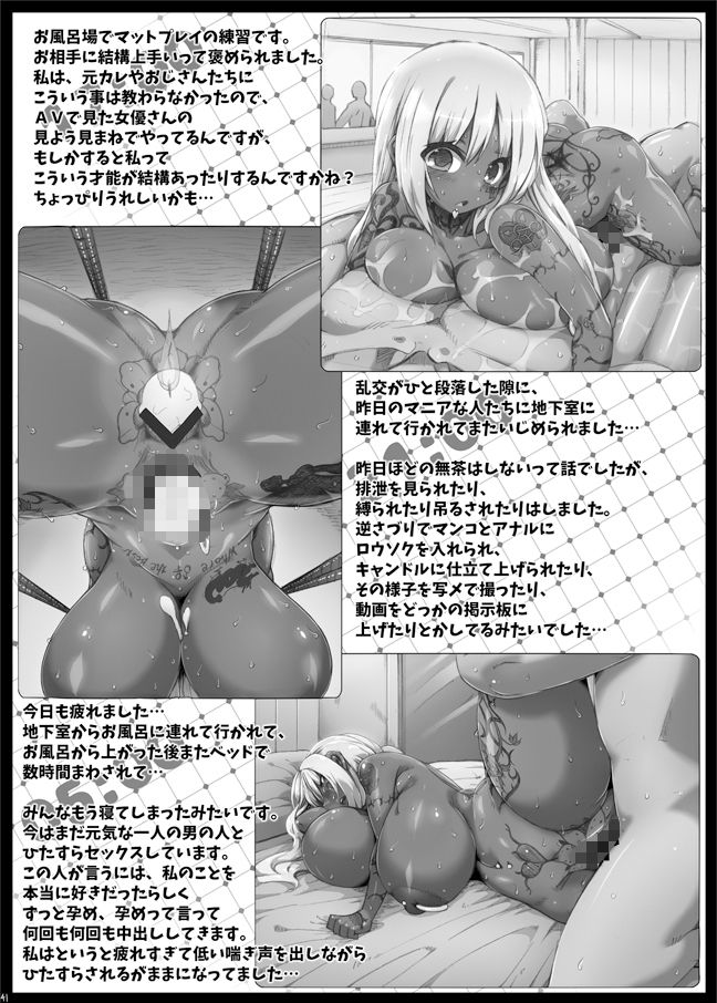 ゆるふわユカライフ サンプル3ページ目