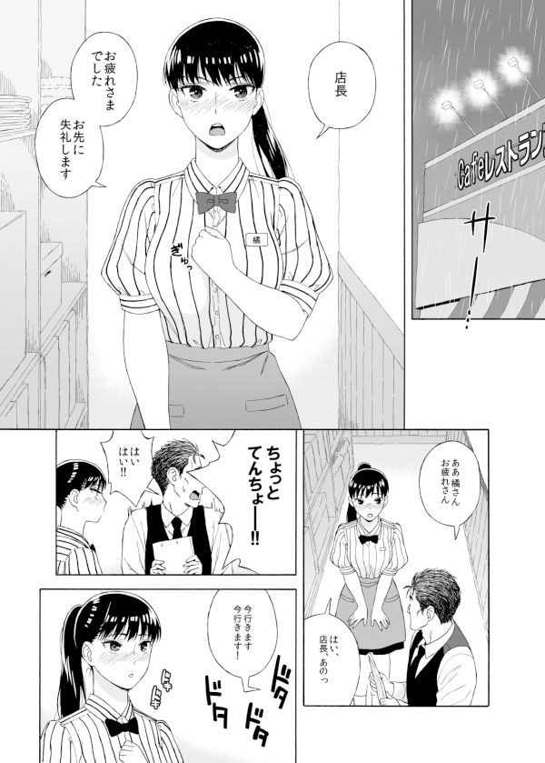 雨に濡れにし花びらの。 サンプル1ページ目