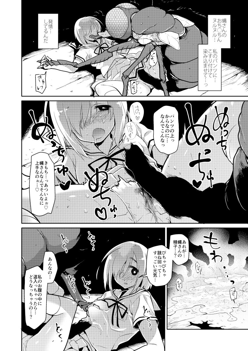 宇宙人の家 サンプル2ページ目