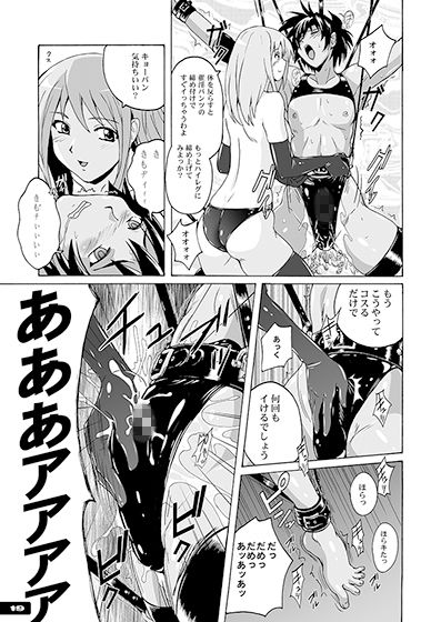 ぴたぴた競泳水着総集編vol.2 サンプル2ページ目