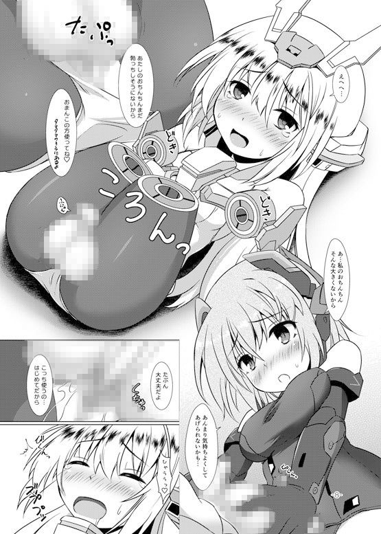 FUNNY ANDROGYNE GIRLS 2 サンプル2ページ目