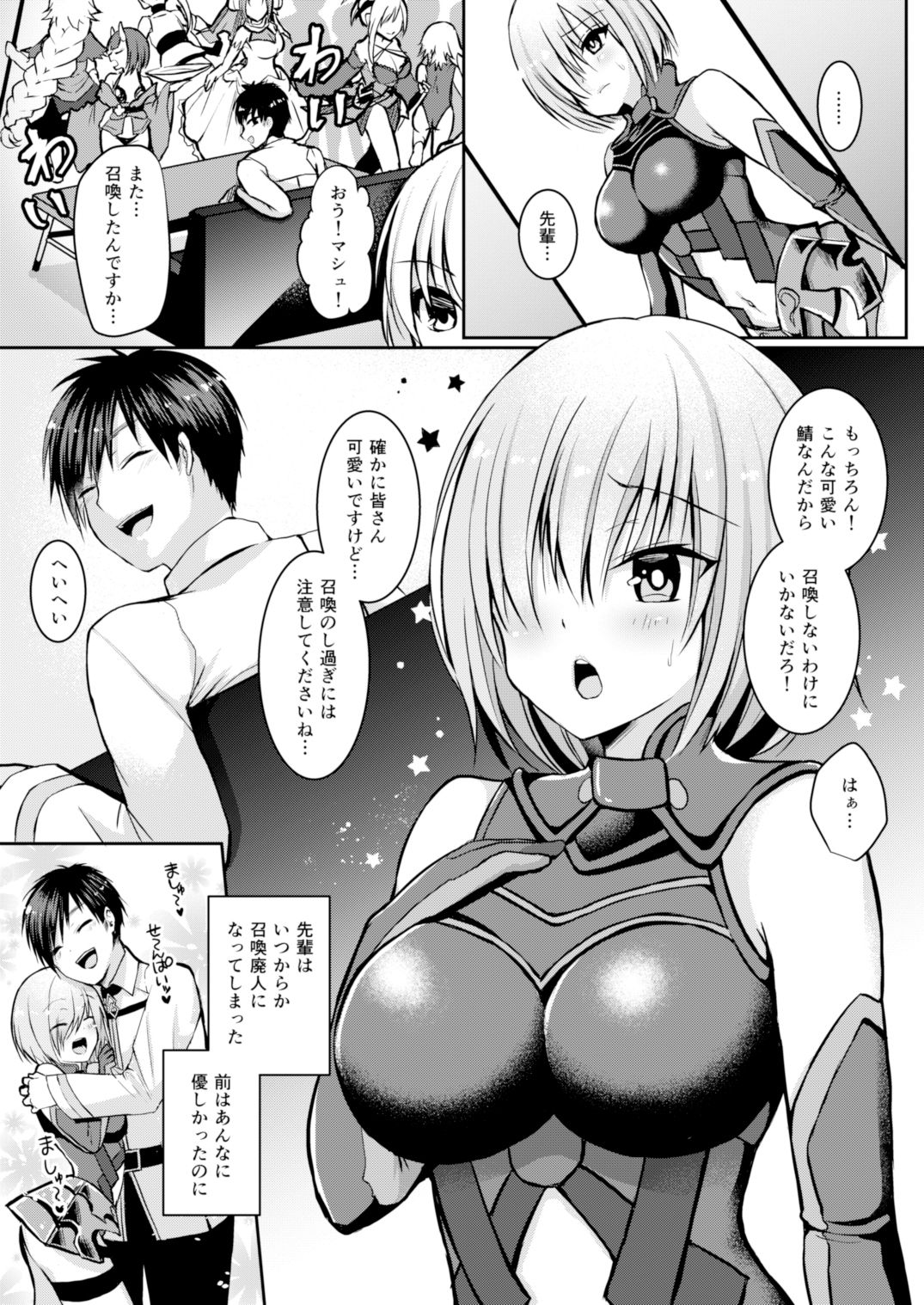 先輩が寂しくさせるからイケないんですよ？ サンプル2ページ目