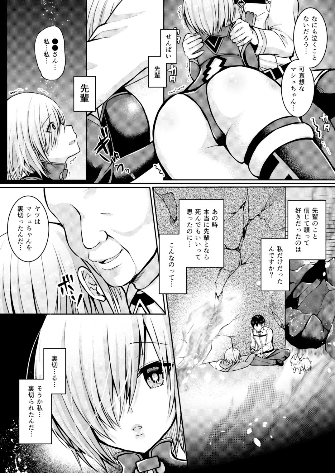 先輩が寂しくさせるからイケないんですよ？ サンプル3ページ目