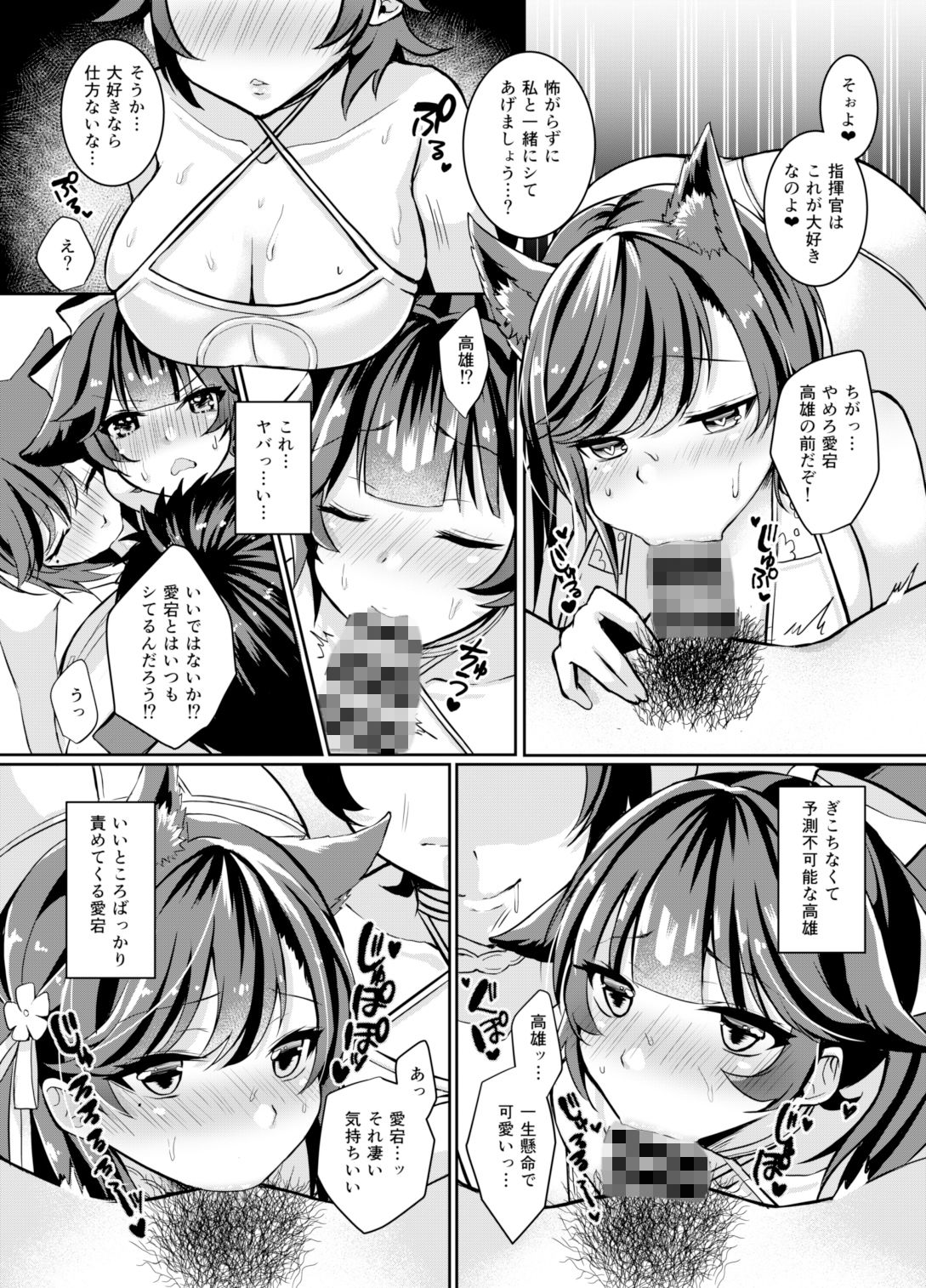 かわいい姉妹の愛しかた サンプル3ページ目