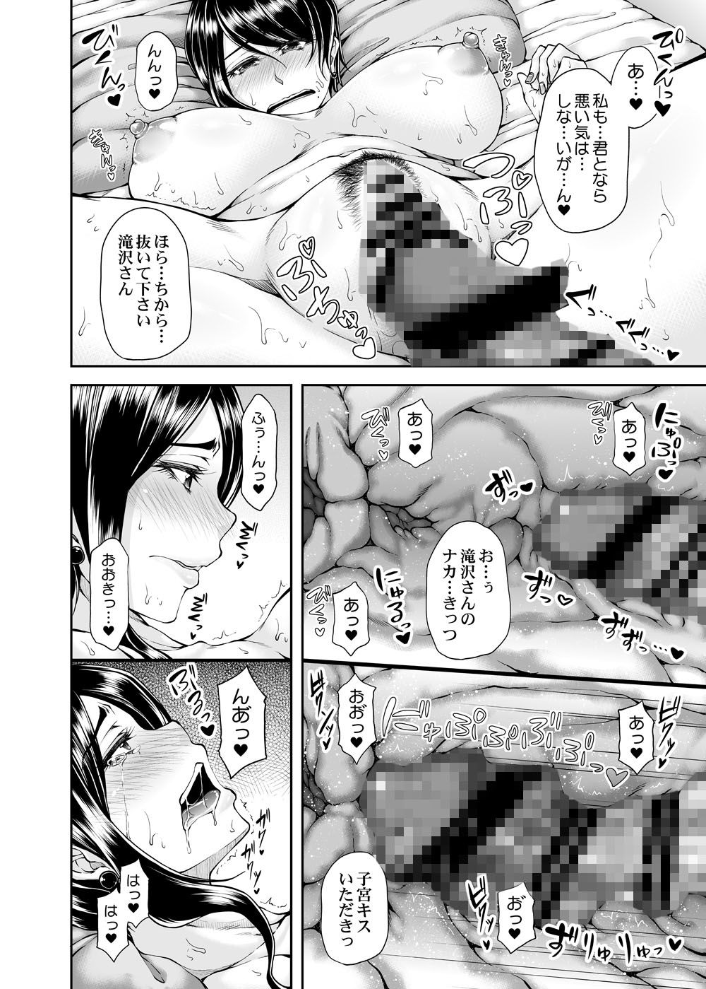 美人女上司の、もしも… サンプル2ページ目