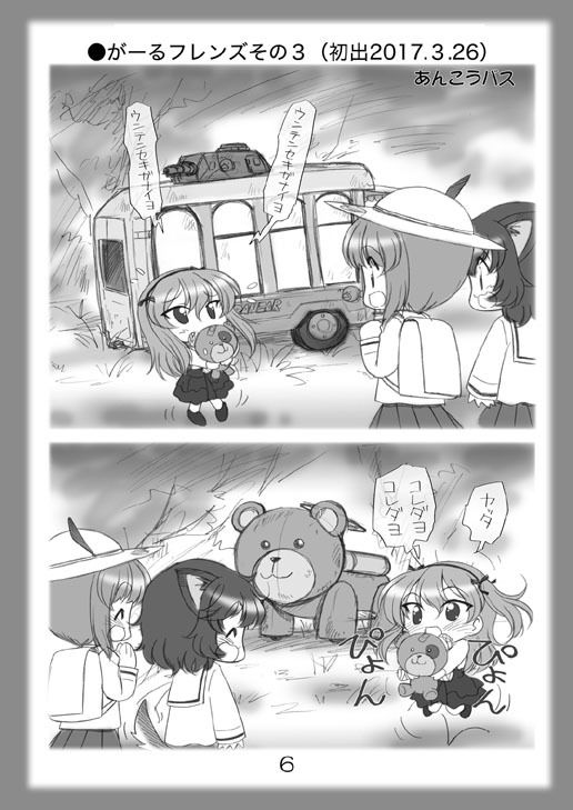 絵日記パッチワーク2 サンプル1ページ目