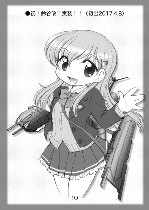 絵日記パッチワーク2 サンプル2ページ目