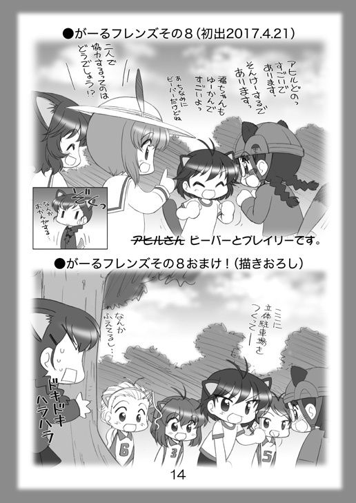 絵日記パッチワーク2 サンプル3ページ目
