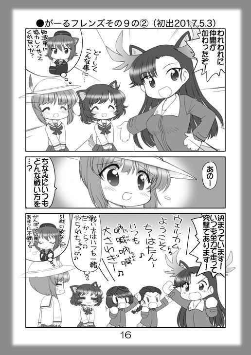 絵日記パッチワーク2 サンプル4ページ目