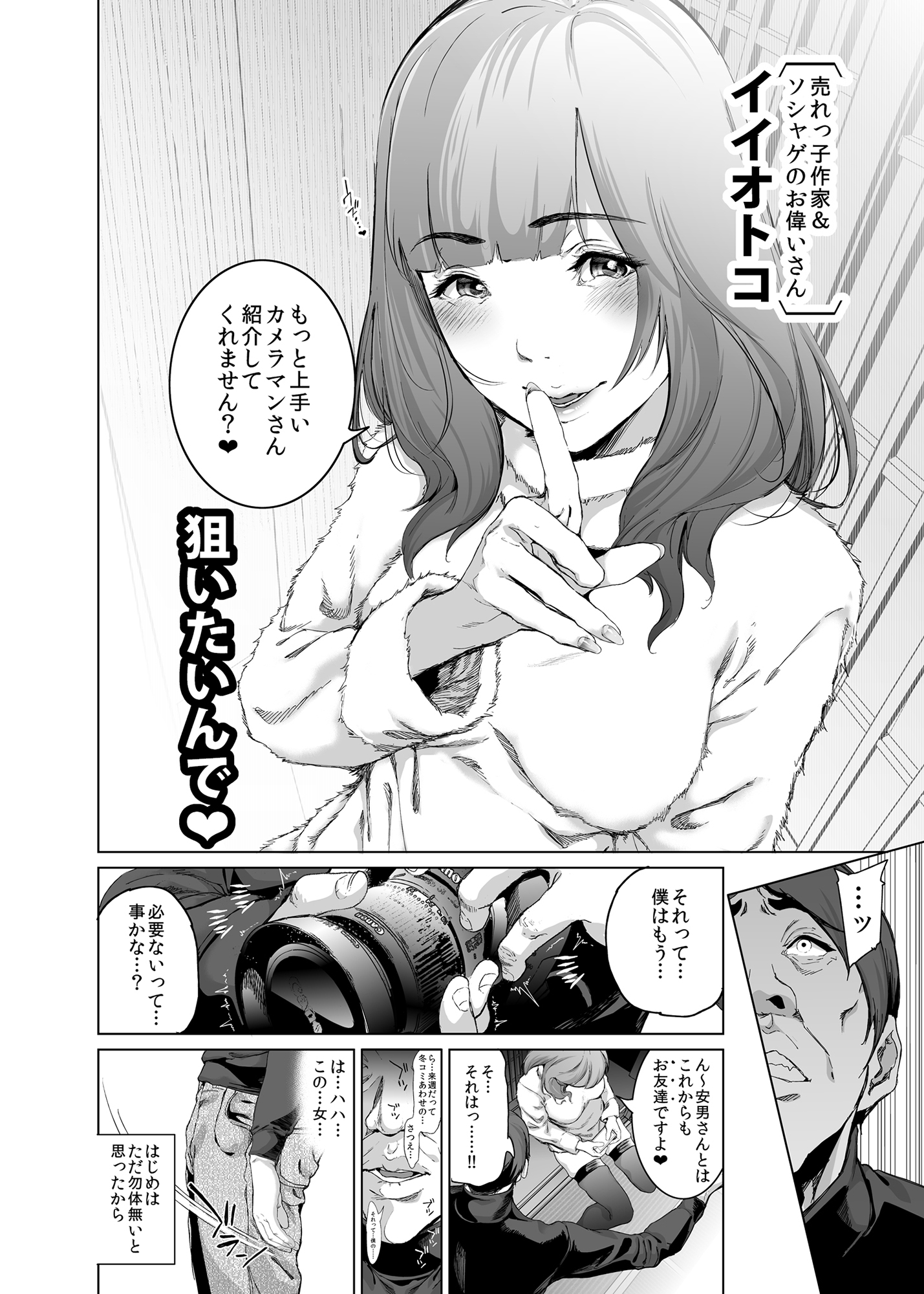 コスは淫らな仮面 〜クソ生意気現役JKレイヤー FGOコスで個撮スタジオ教育レ●プ編〜 サンプル2ページ目