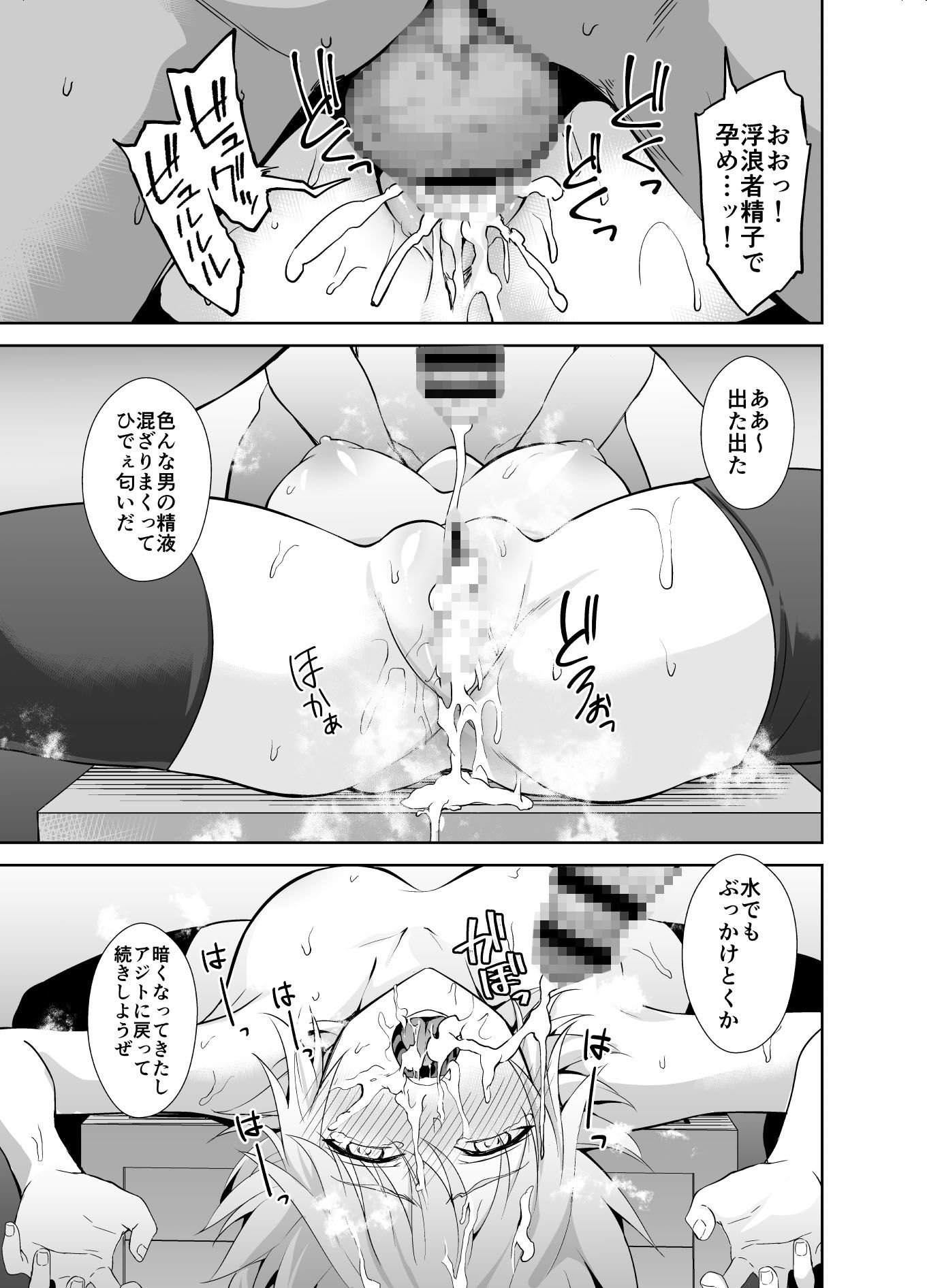 囚われの裁定者 サンプル2ページ目