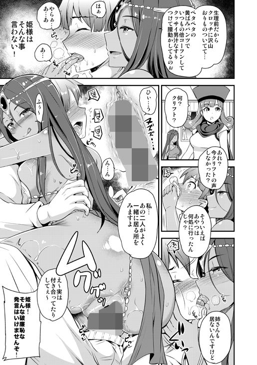 僕専用の彼女 サンプル2ページ目