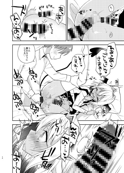 オトコの娘サキュバスさんと甘々性活 サンプル4ページ目