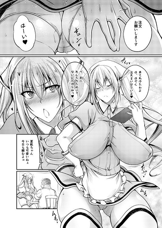 精液ブレンド サンプル1ページ目