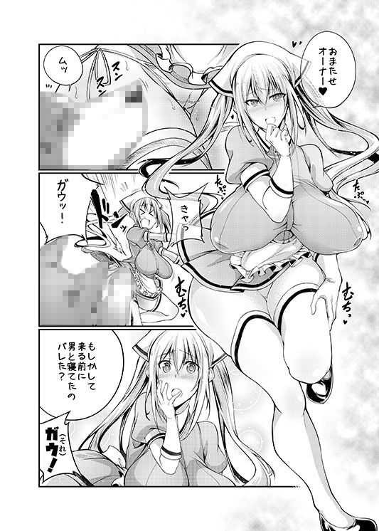 精液ブレンド サンプル3ページ目