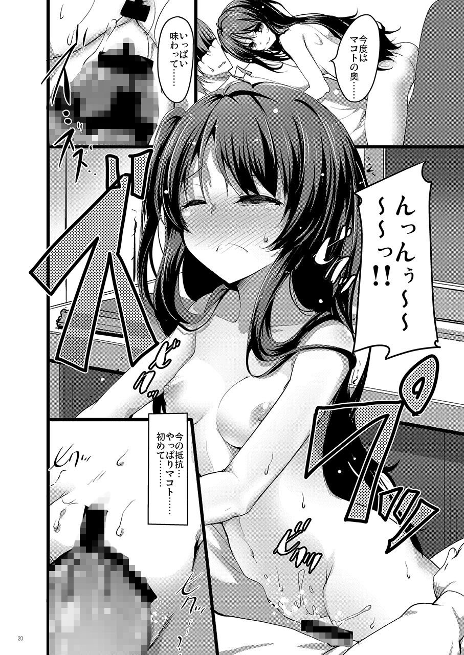 MAKOTO -C- LLECTION サンプル2ページ目