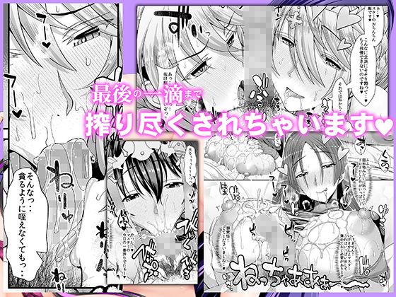 カルデアSEXローテーション サンプル2ページ目