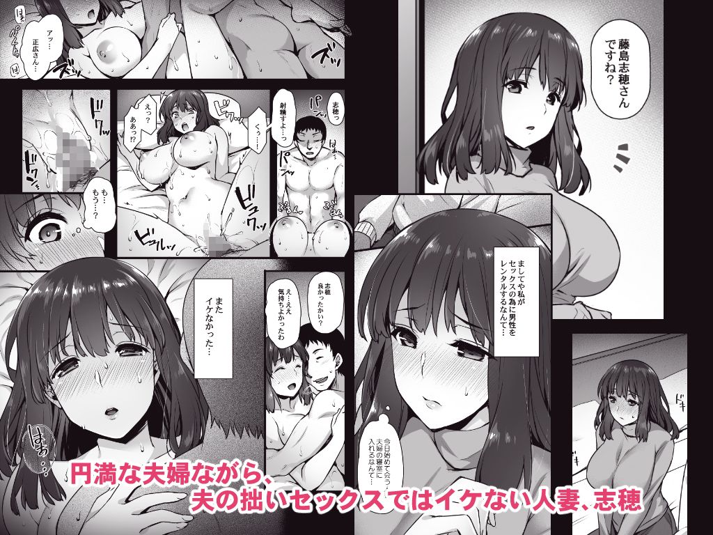 レンタル種付けおじさん2〜人妻と種付けおじさんの一ヶ月ヤリまくり性活〜 サンプル1ページ目