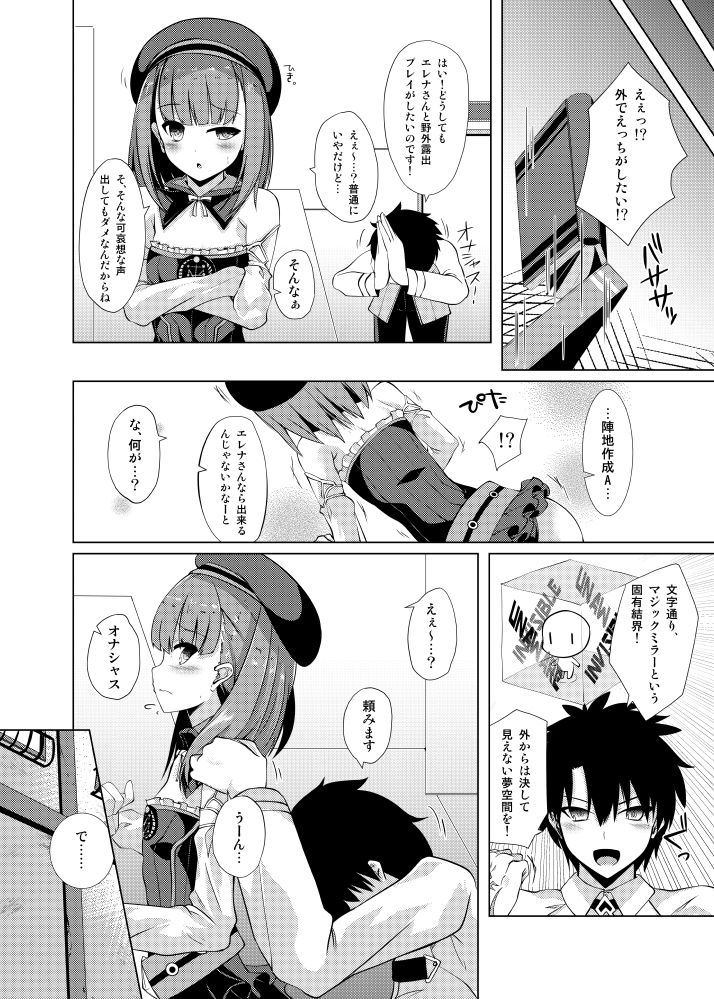 陣地作成MM（マジックミラー） サンプル1ページ目