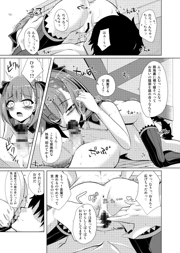 陣地作成MM（マジックミラー） サンプル3ページ目